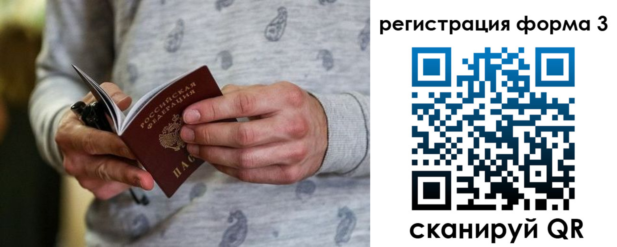 временная регистрация госуслуги в Яхроме