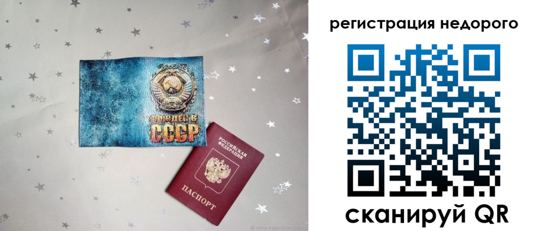 прописка от собственника в Яхроме