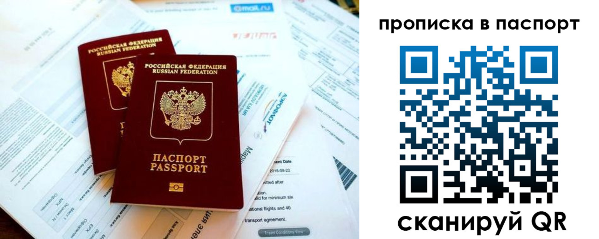 найти адрес прописки в Яхроме