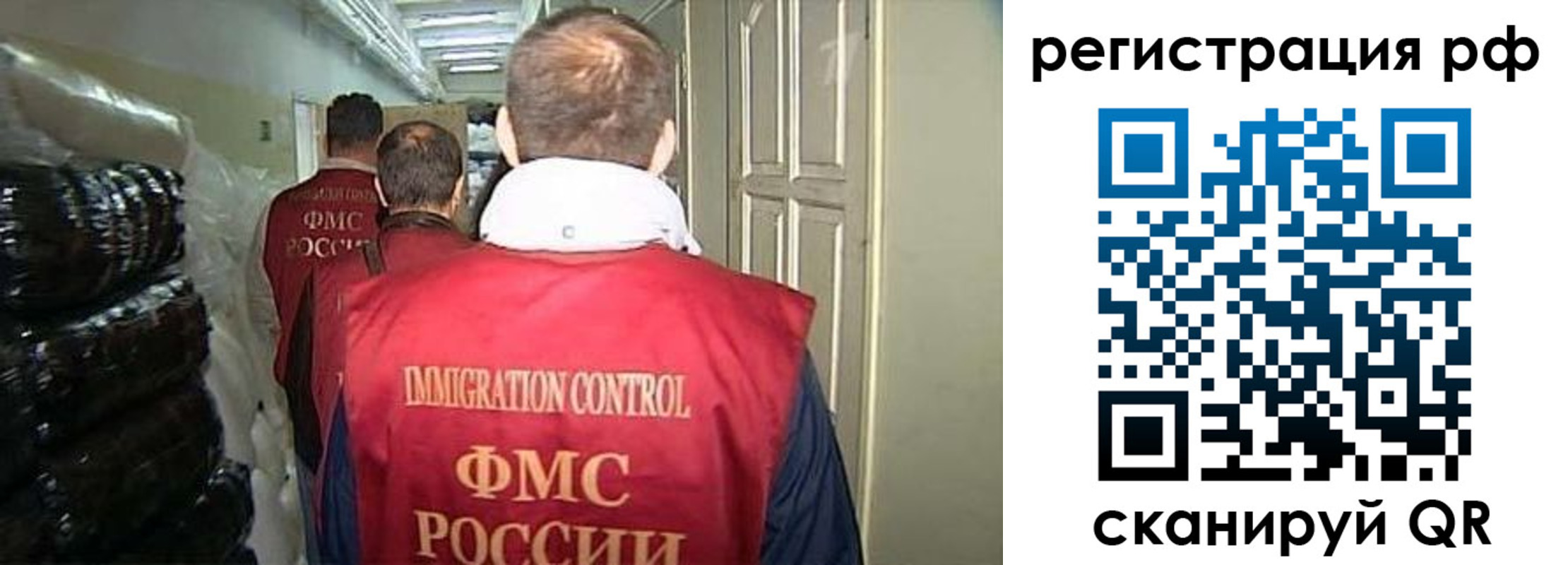 временная регистрация собственник в Яхроме