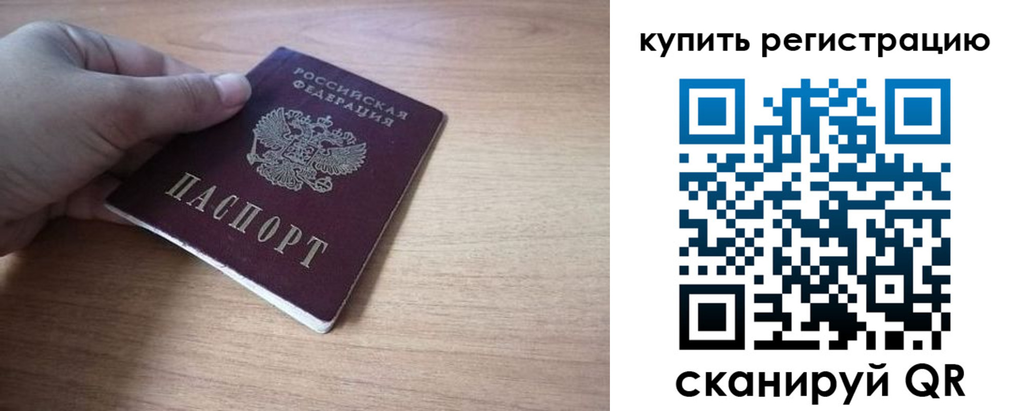 прописка штамп в Яхроме